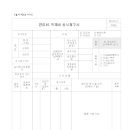 진료비 약제비 심사청구서